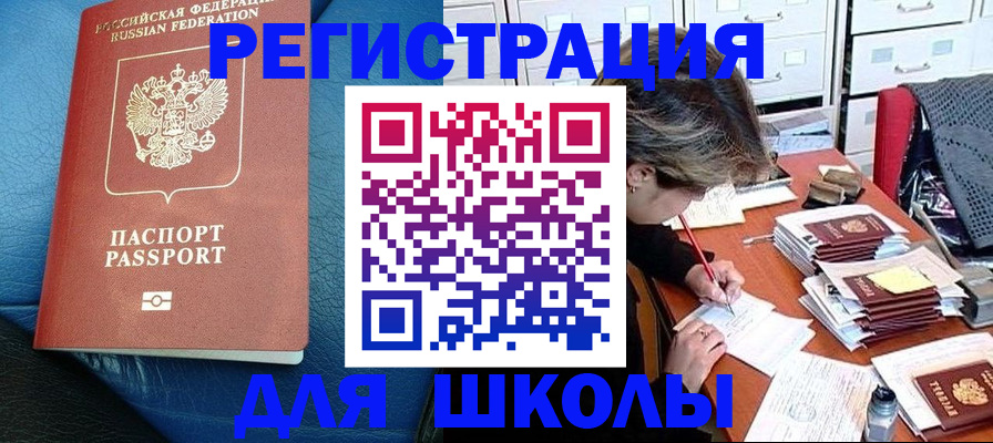 регистрация в Смоленске