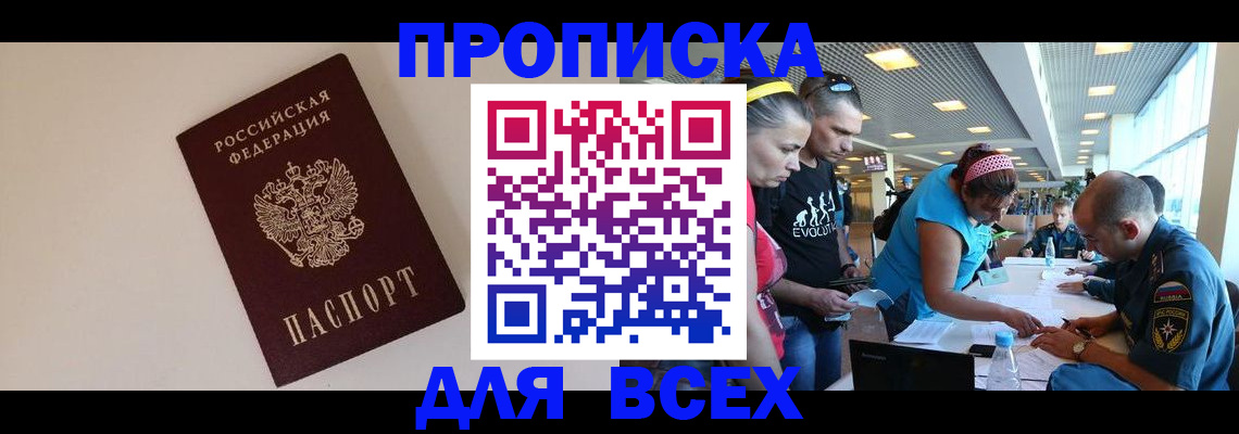 регистрация в Смоленске