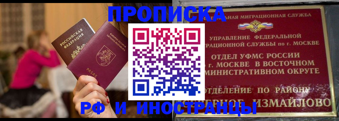 временная регистрация адрес в Смоленске