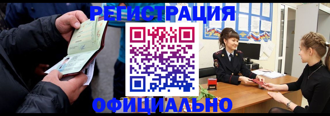 прописка иностранных граждан в Смоленске